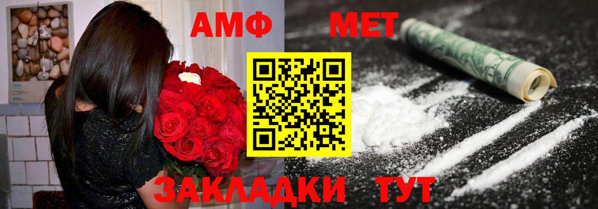 Северск  АМФЕТАМИН 98%  Амфетамин  Вход с VPN 