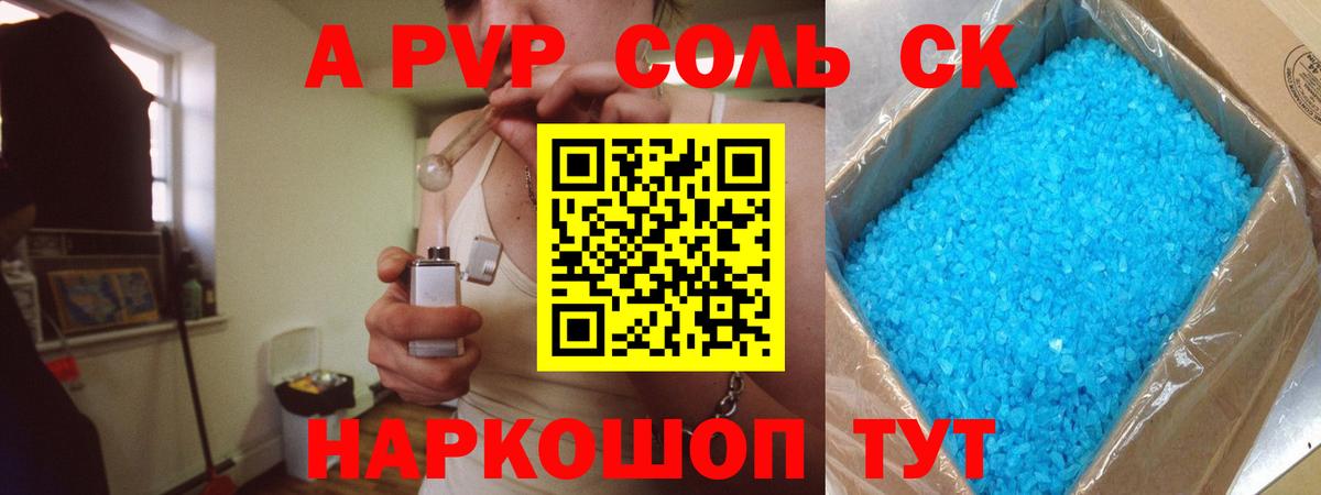 Alfa_PVP СК КРИС Северск