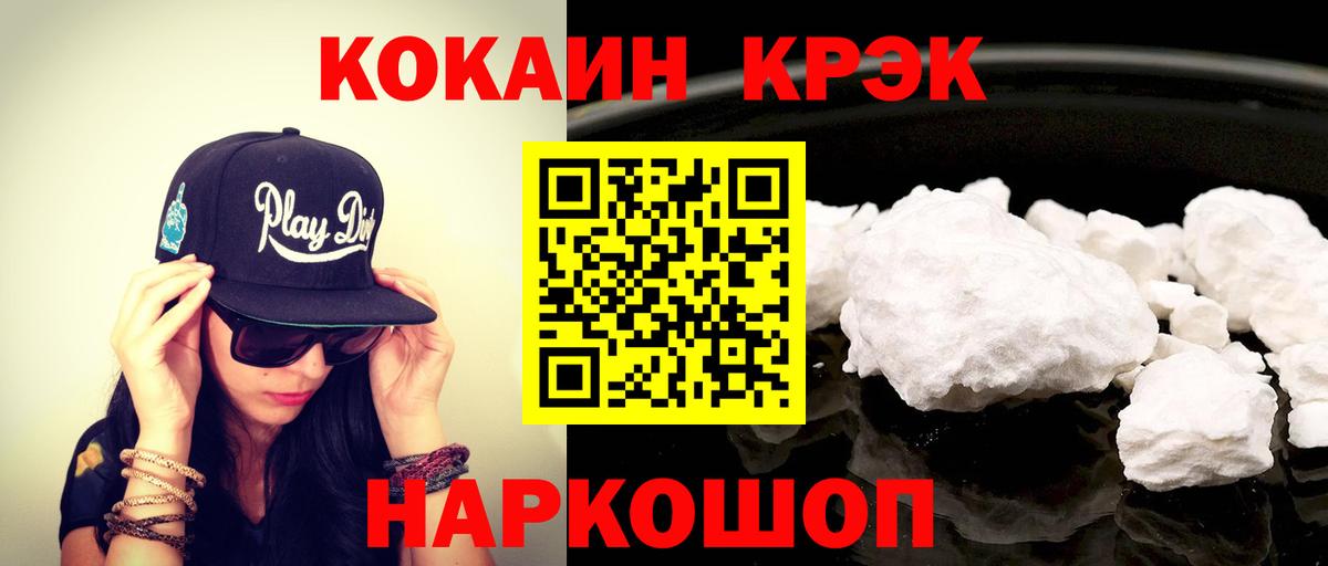 Северск  КОКАИН  Cocaine VHQ  магазин    КОКАИН 97%  Вход с VPN 