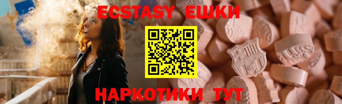 Ecstasy TESLA  Вход с VPN  Ecstasy  ЭКСТАЗИ Дубай  Северск 