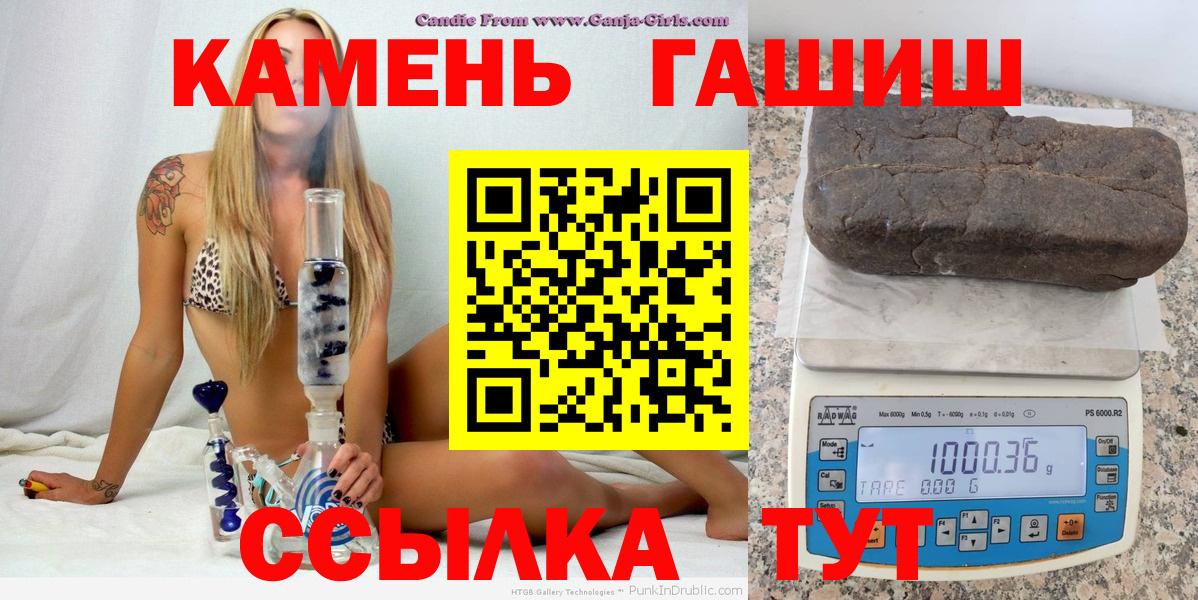 Северск  ГАШИШ  Вход с VPN  ГАШ убойный 