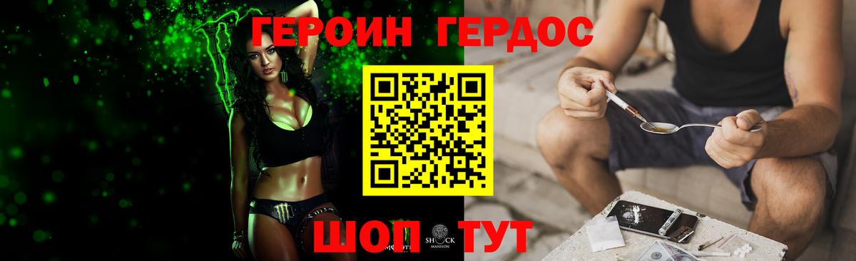 Северск  ГЕРОИН белый  ГЕРОИН  Вход с VPN 