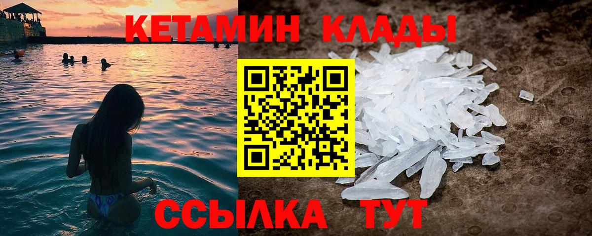 Кетамин ketamine Северск