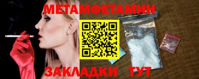 первитин Будённовск