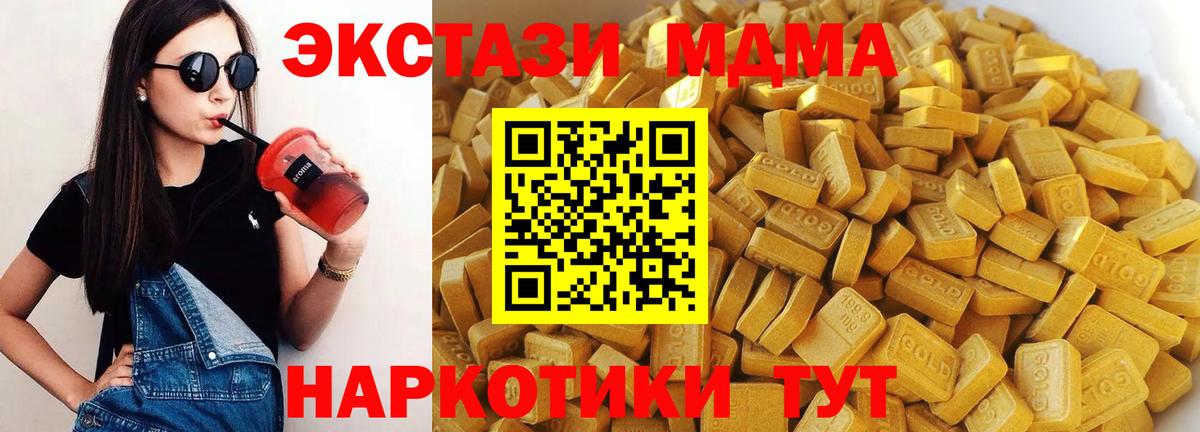 Северск  MDMA VHQ  МДМА  Вход с VPN 