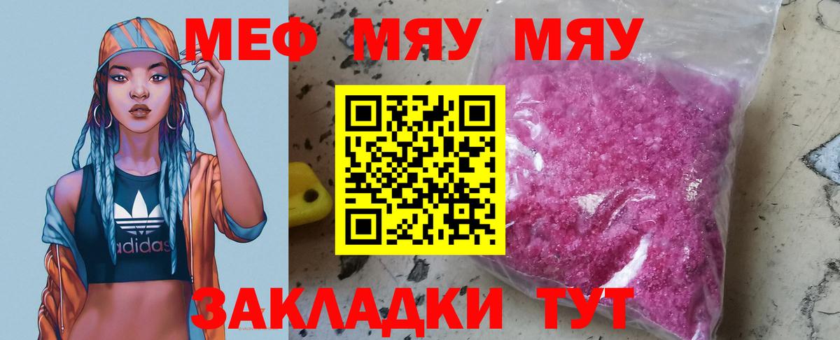 Мефедрон  Вход с VPN  Меф VHQ  Северск  МЕФ  МЕФ VHQ 