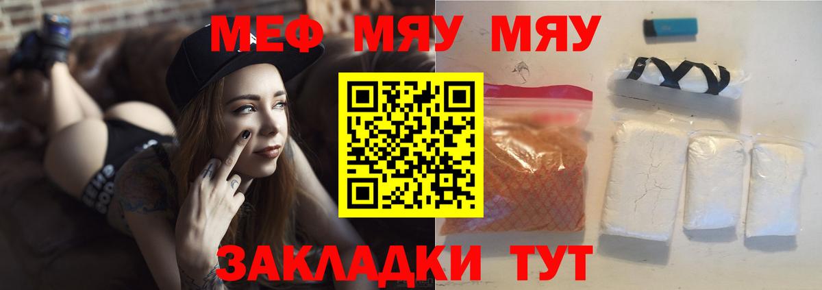 Мефедрон мука Северск