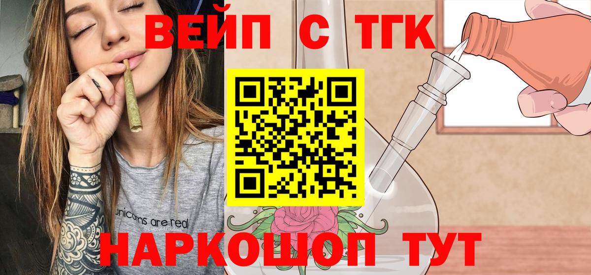 Дистиллят ТГК гашишное масло Северск