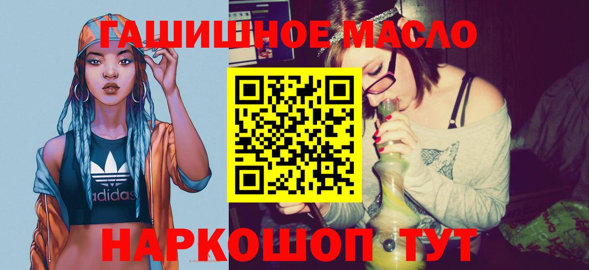 Дистиллят ТГК THC oil  Вход с VPN  ТГК вейп  наркота  Северск 