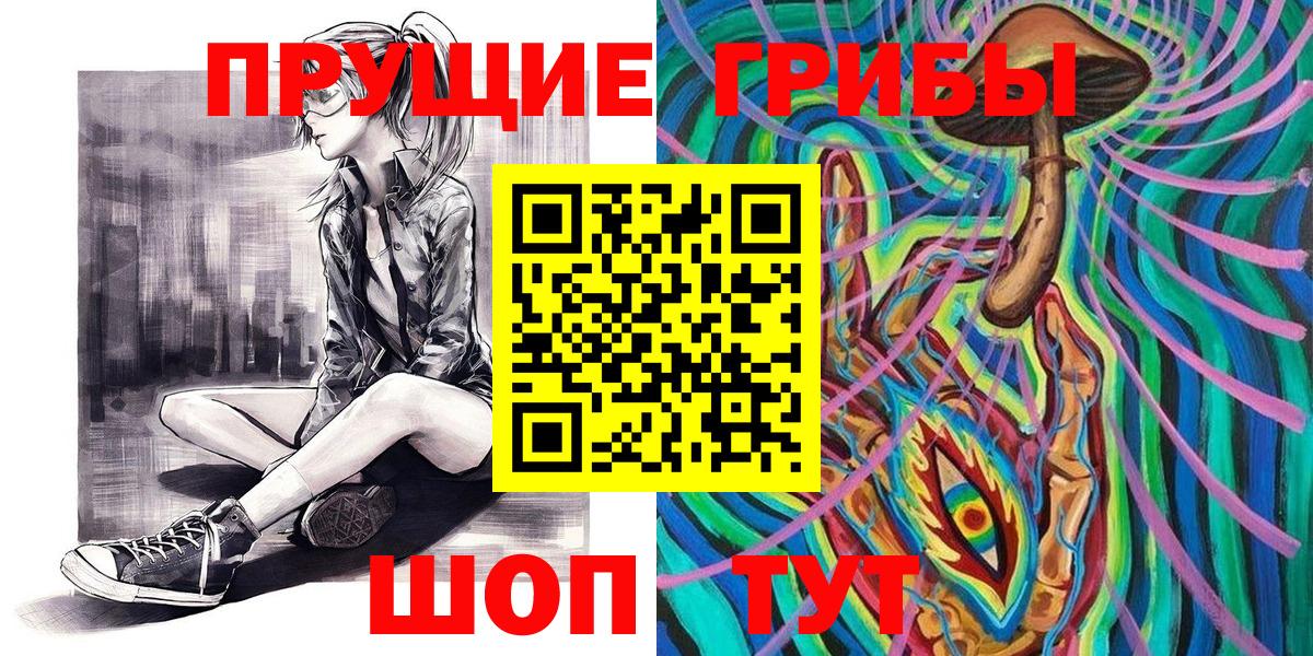 Галлюциногенные грибы MAGIC MUSHROOMS  Вход с VPN  Северск 