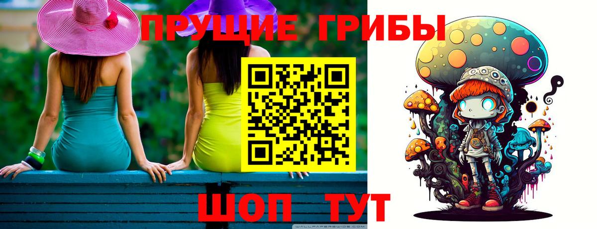 Галлюциногенные грибы мицелий Северск