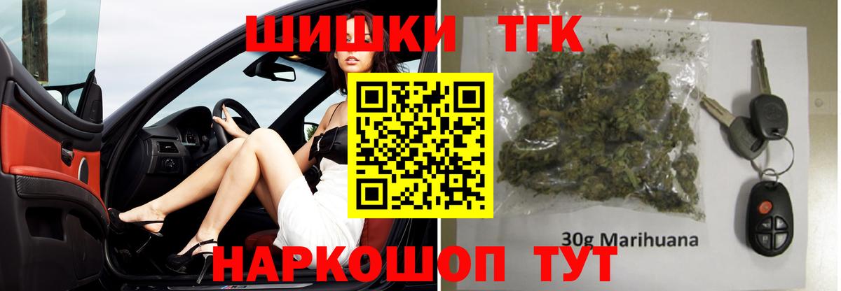 Бошки Шишки ГИДРОПОН  Вход с VPN  Марихуана THC 21%  Марихуана сатива  Северск 